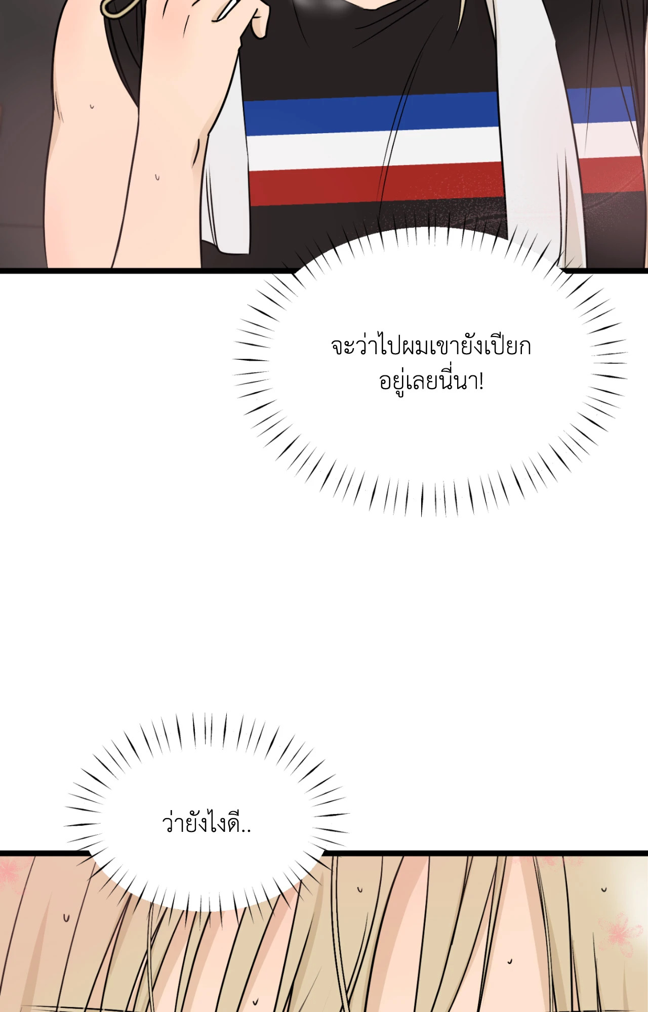 หน้า 70