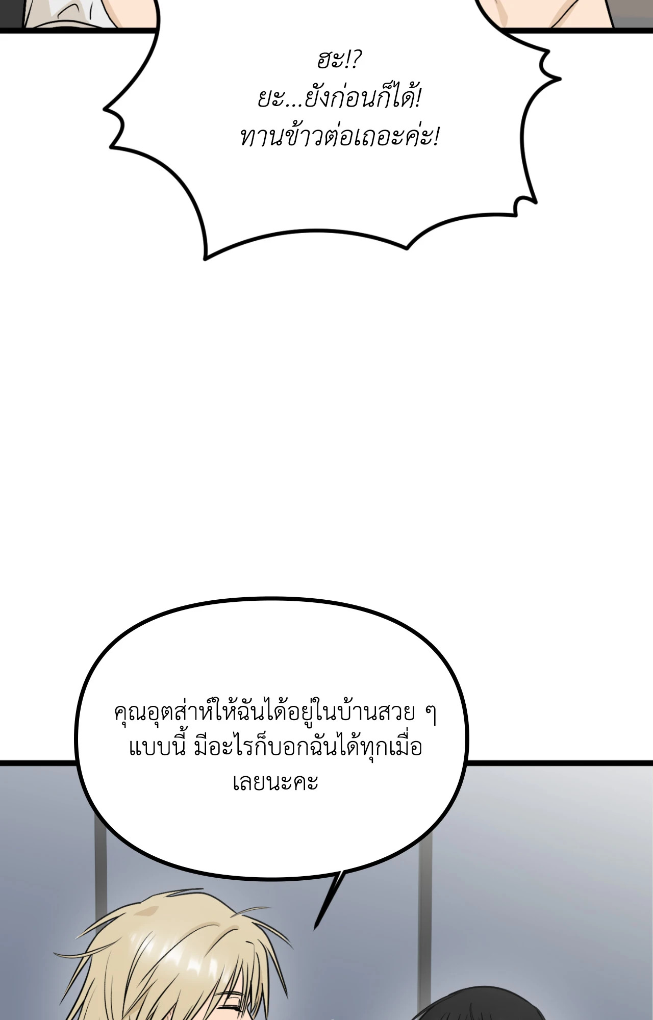 หน้า 77