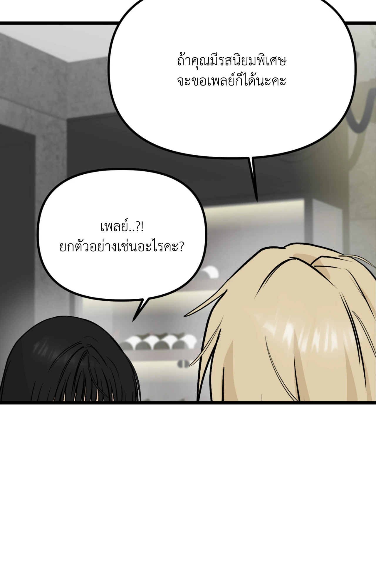 หน้า 79
