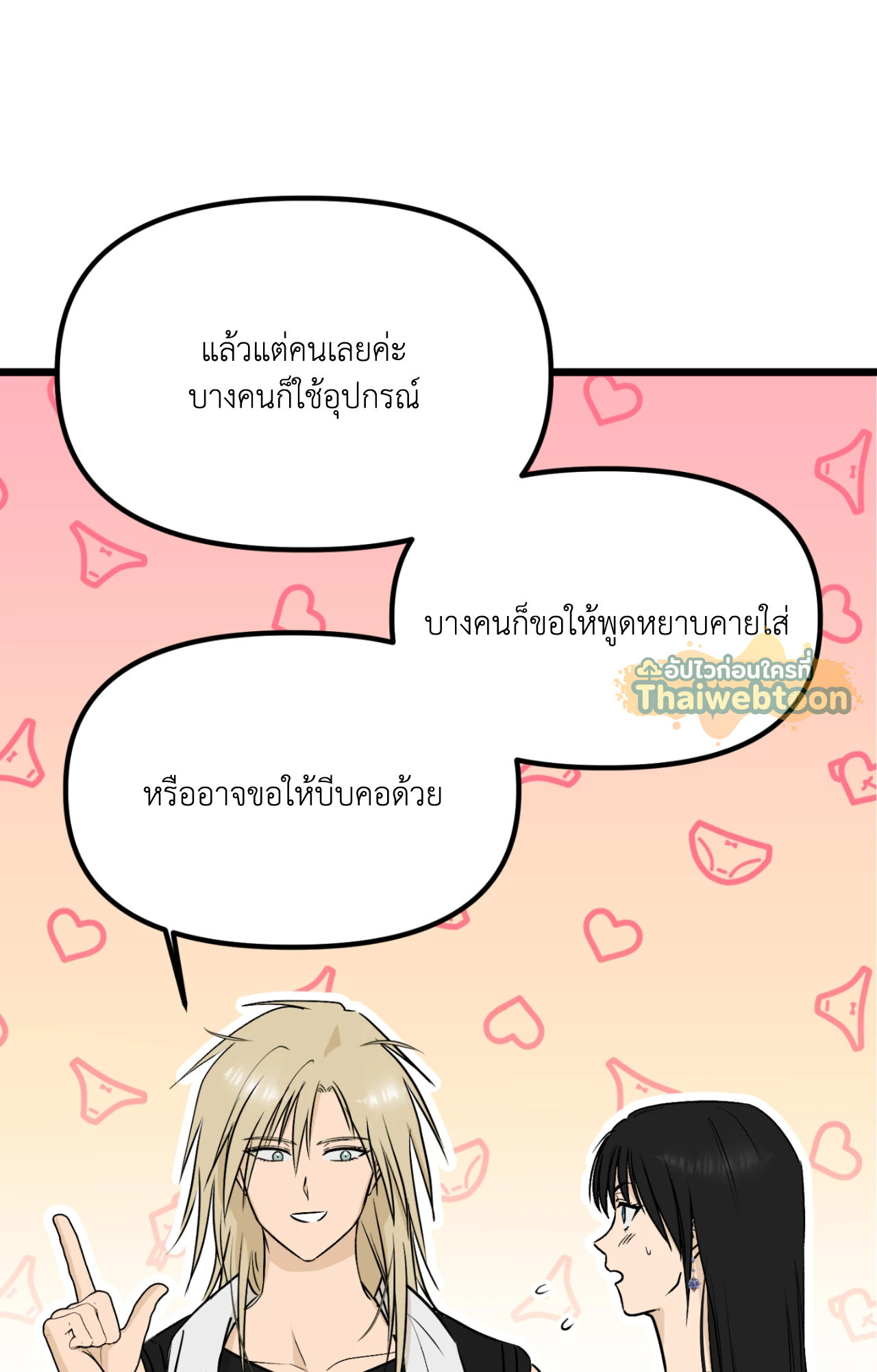 หน้า 80