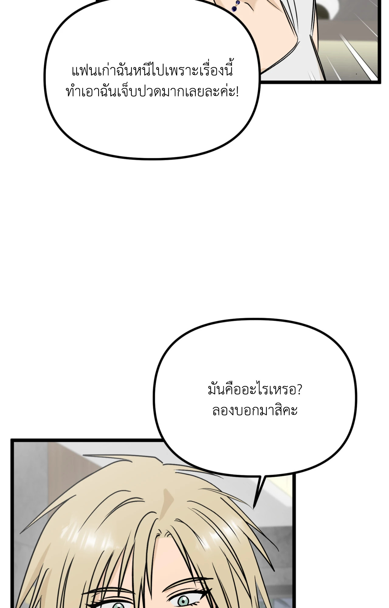 หน้า 85