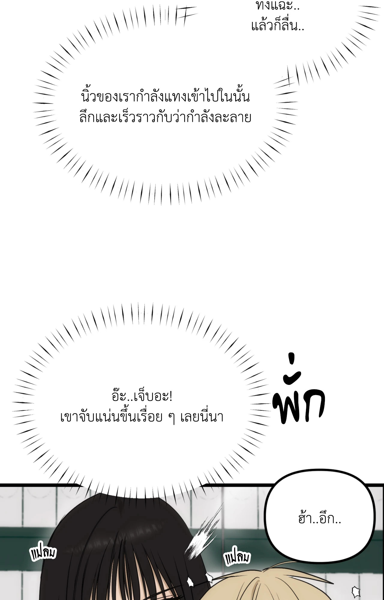 หน้า 79