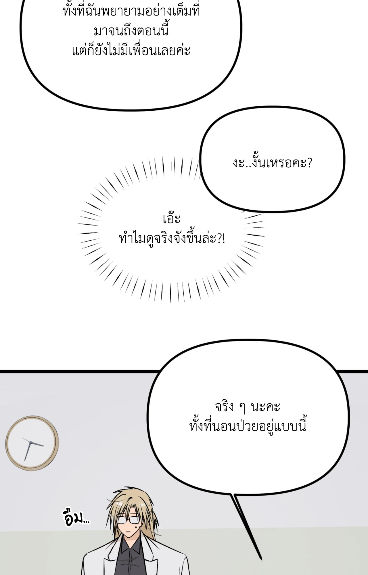 หน้า 47