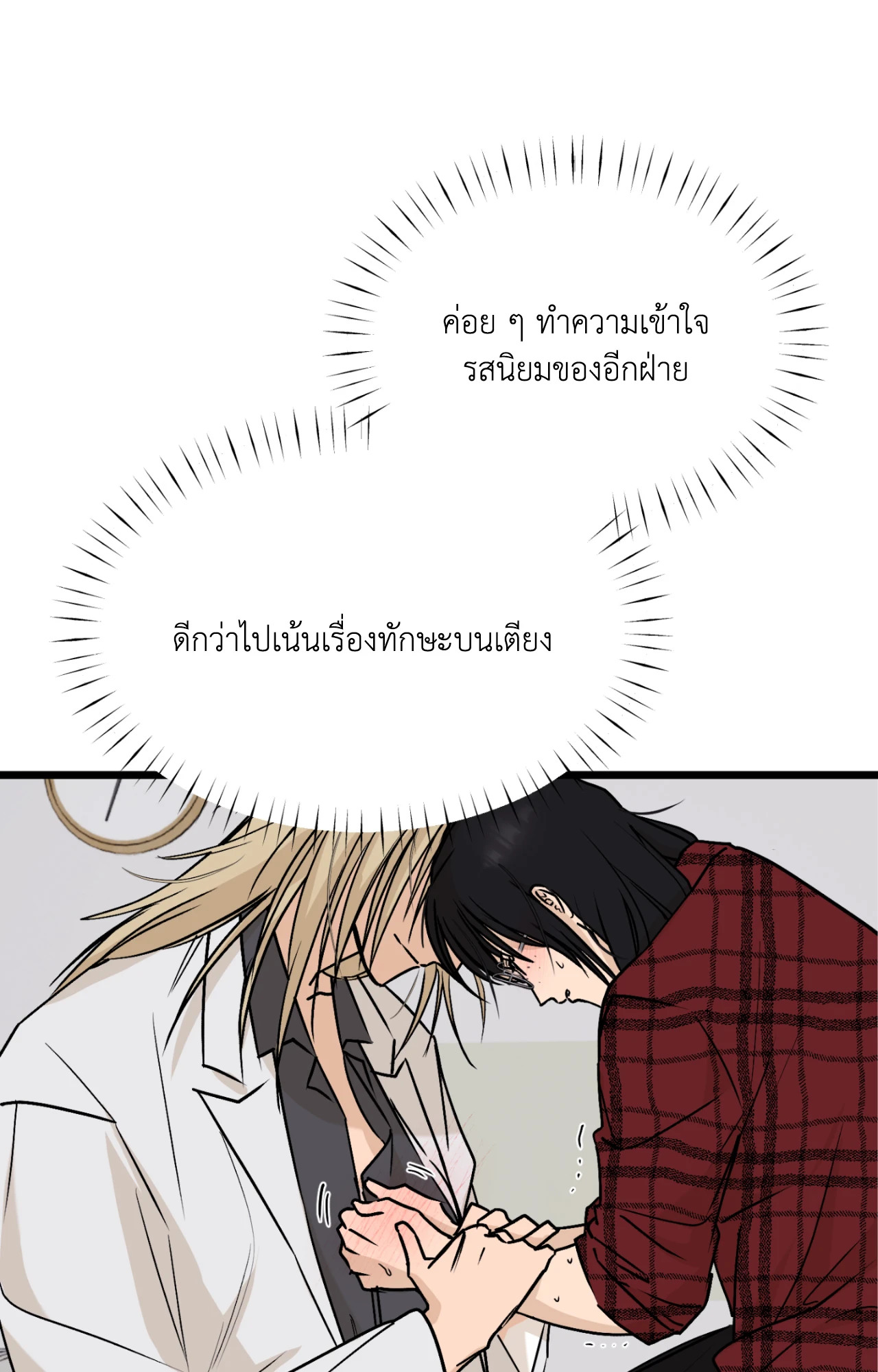 หน้า 76