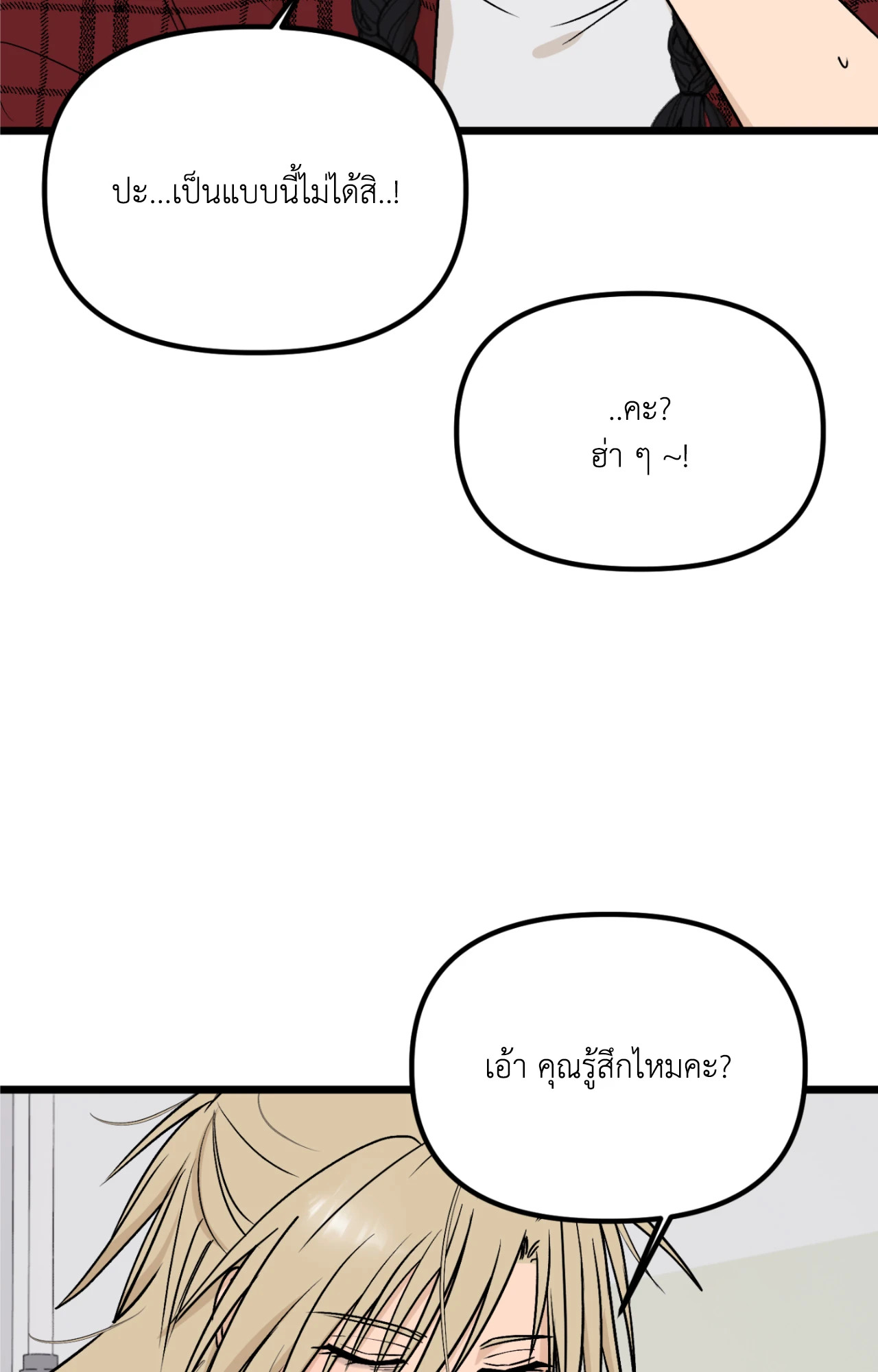 หน้า 81