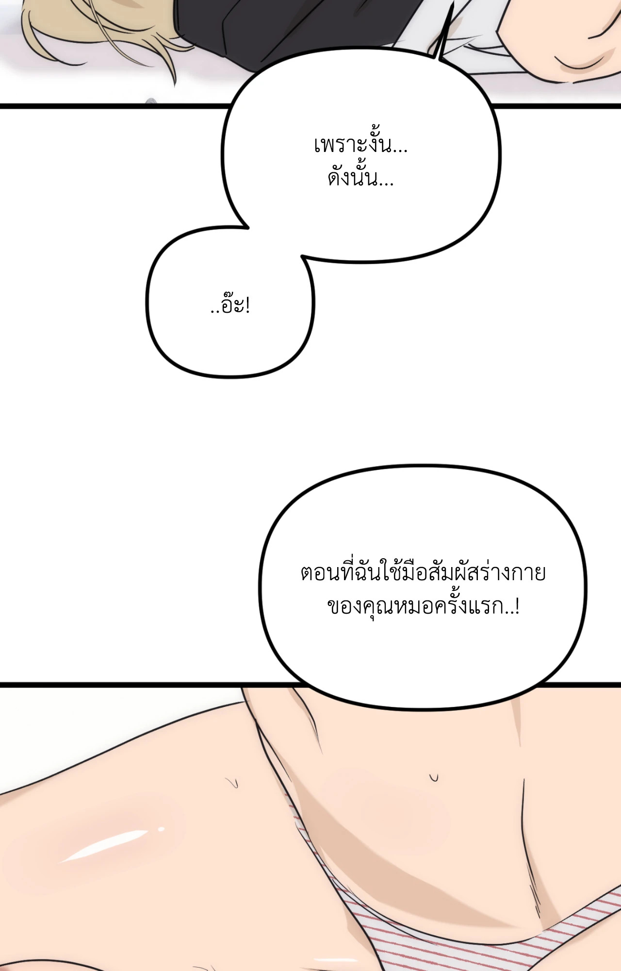 หน้า 55