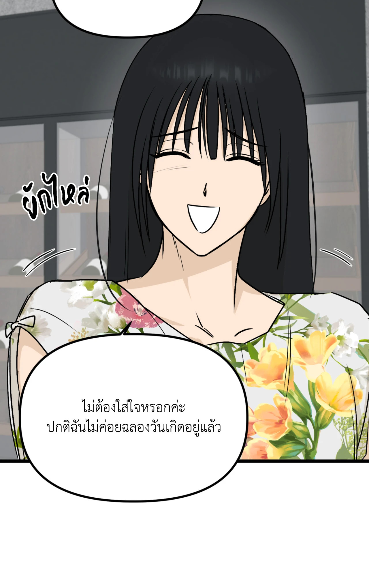 หน้า 23