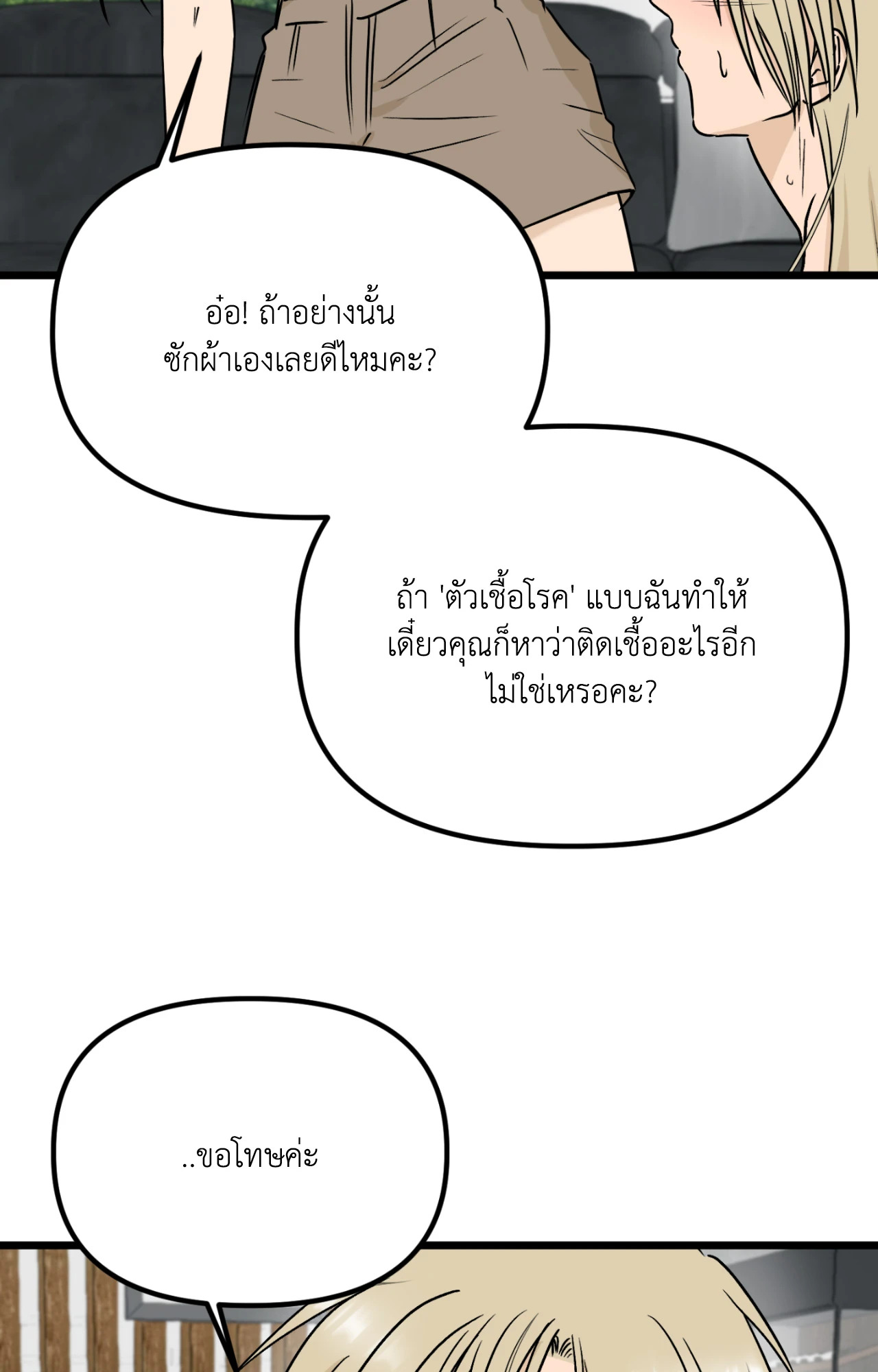 หน้า 69