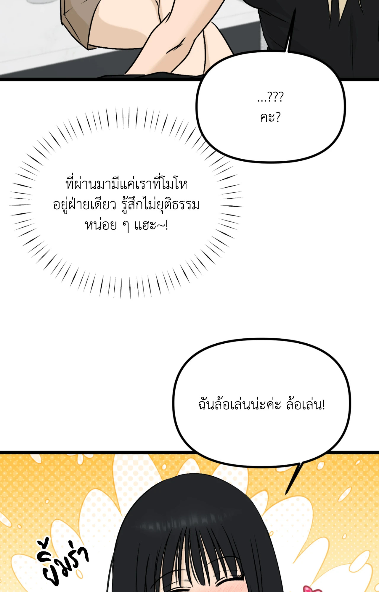 หน้า 79