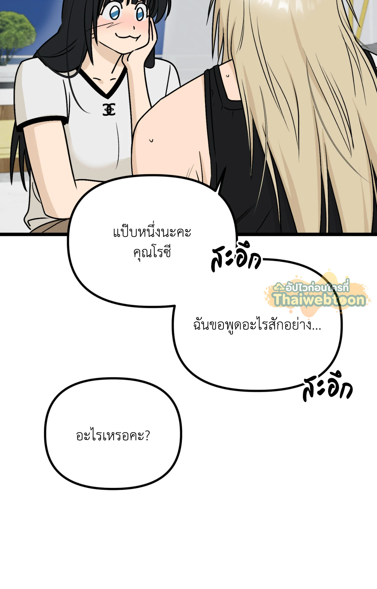 หน้า 86