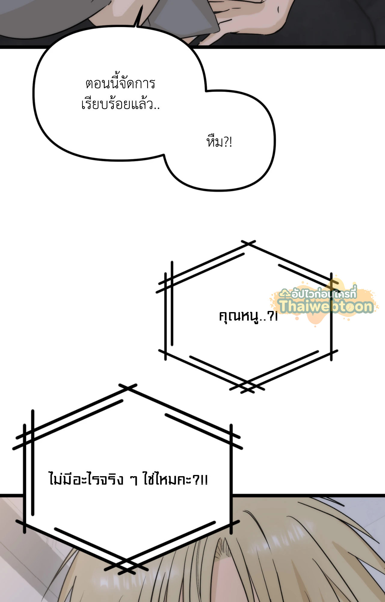 หน้า 53