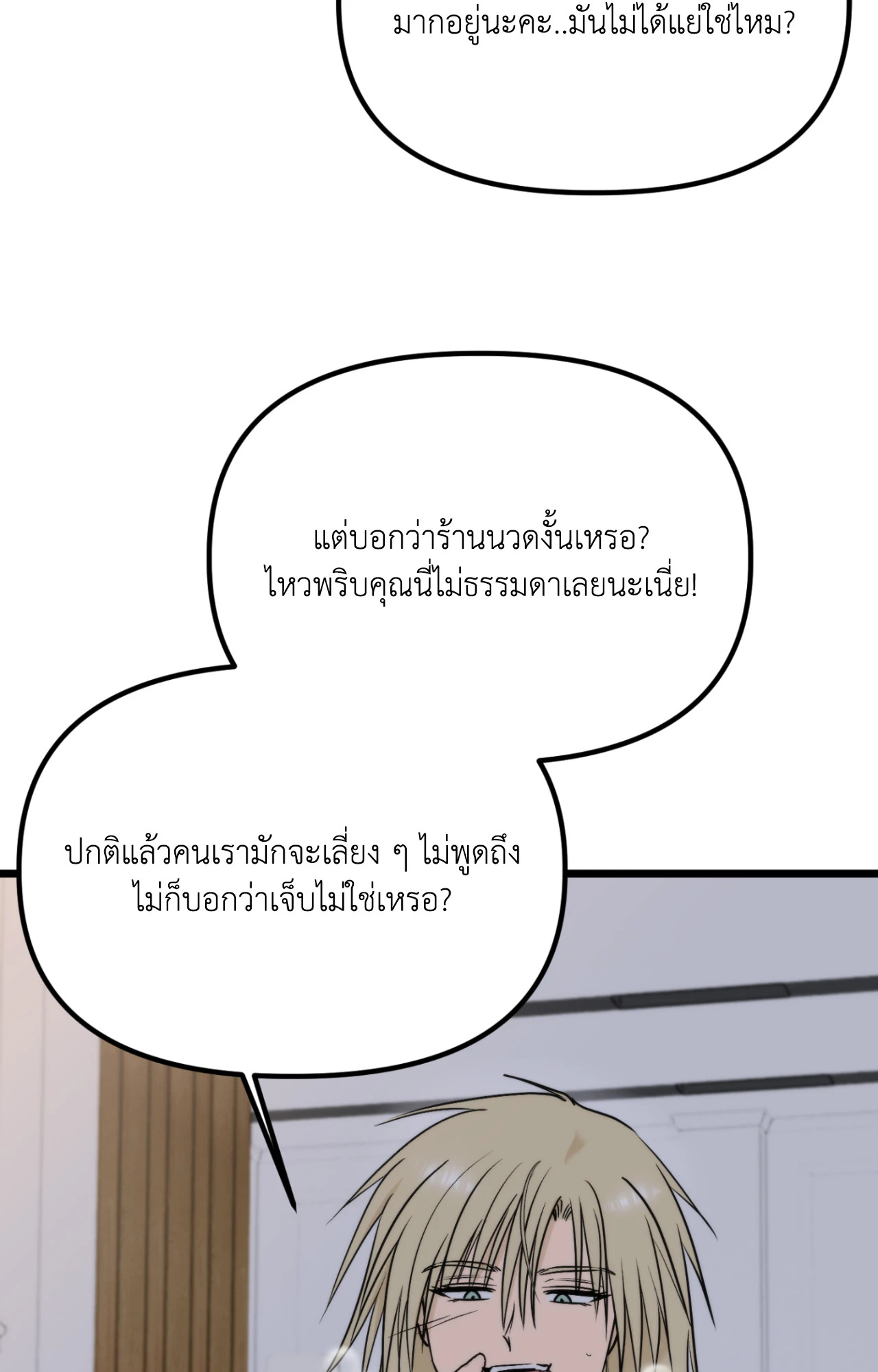 หน้า 87