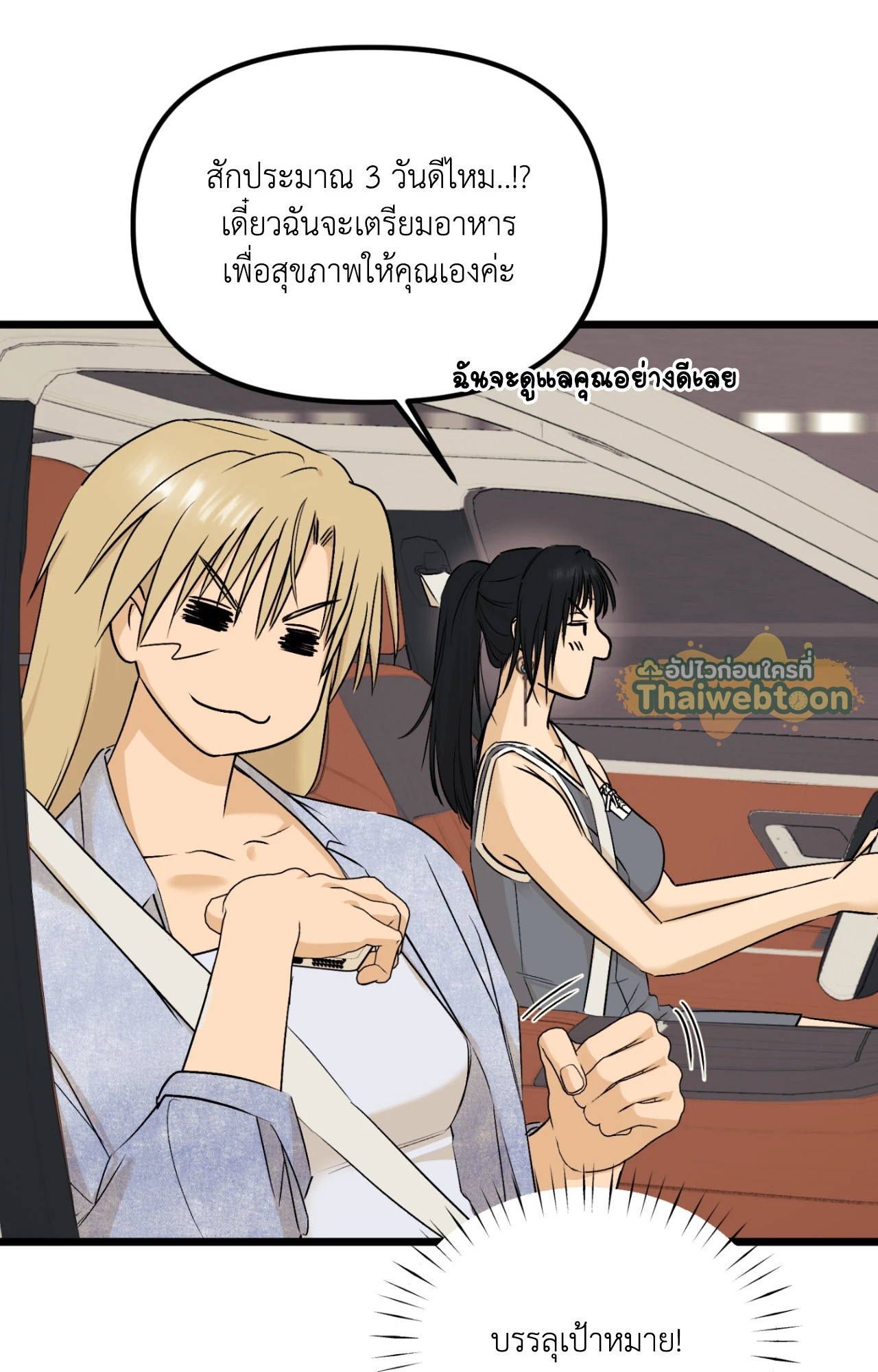 หน้า 70