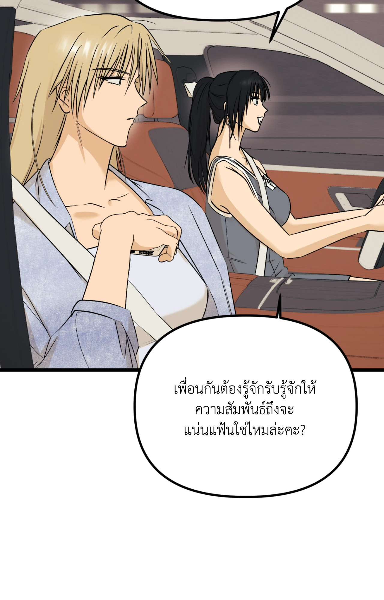 หน้า 71