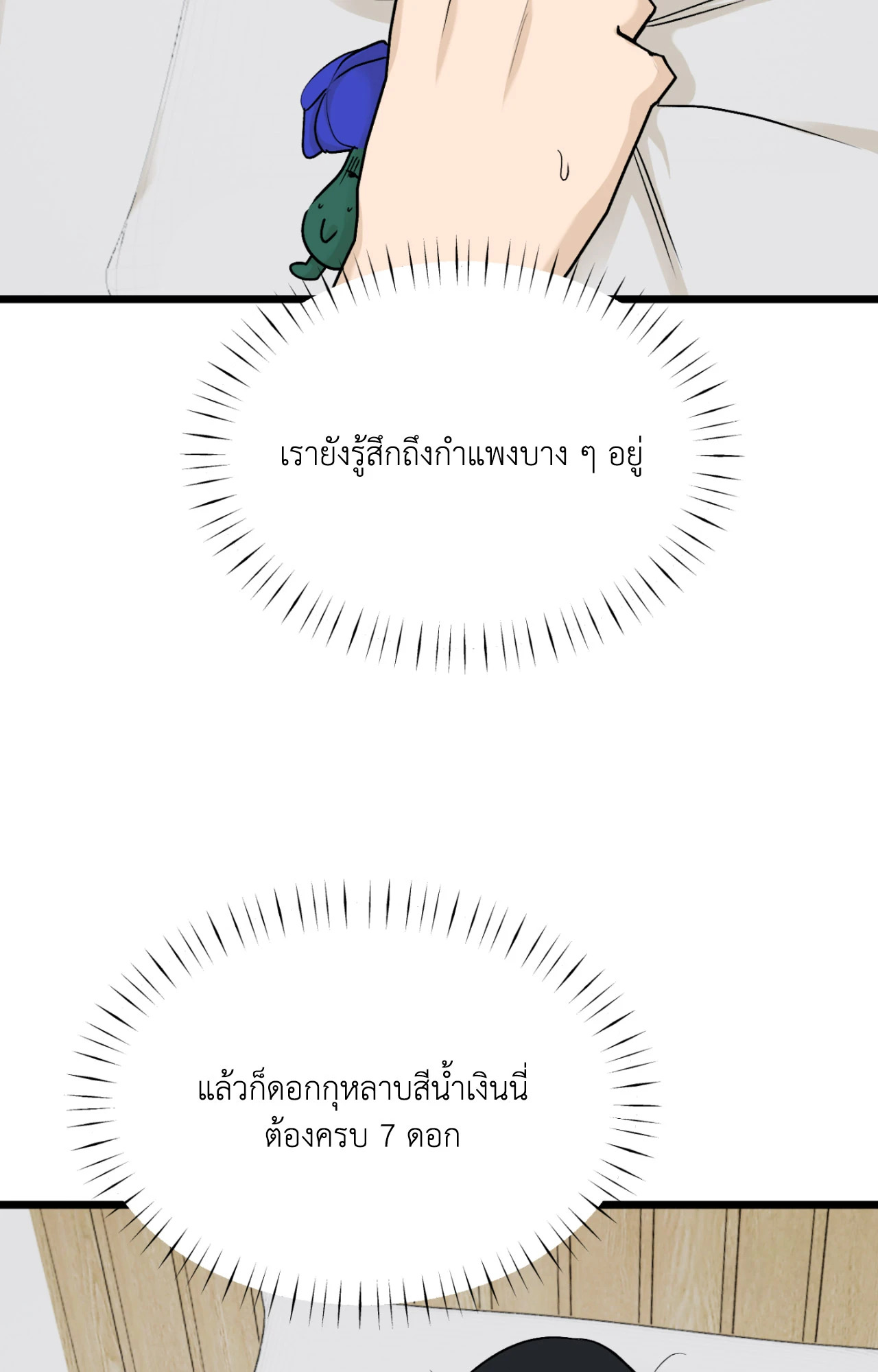 หน้า 79