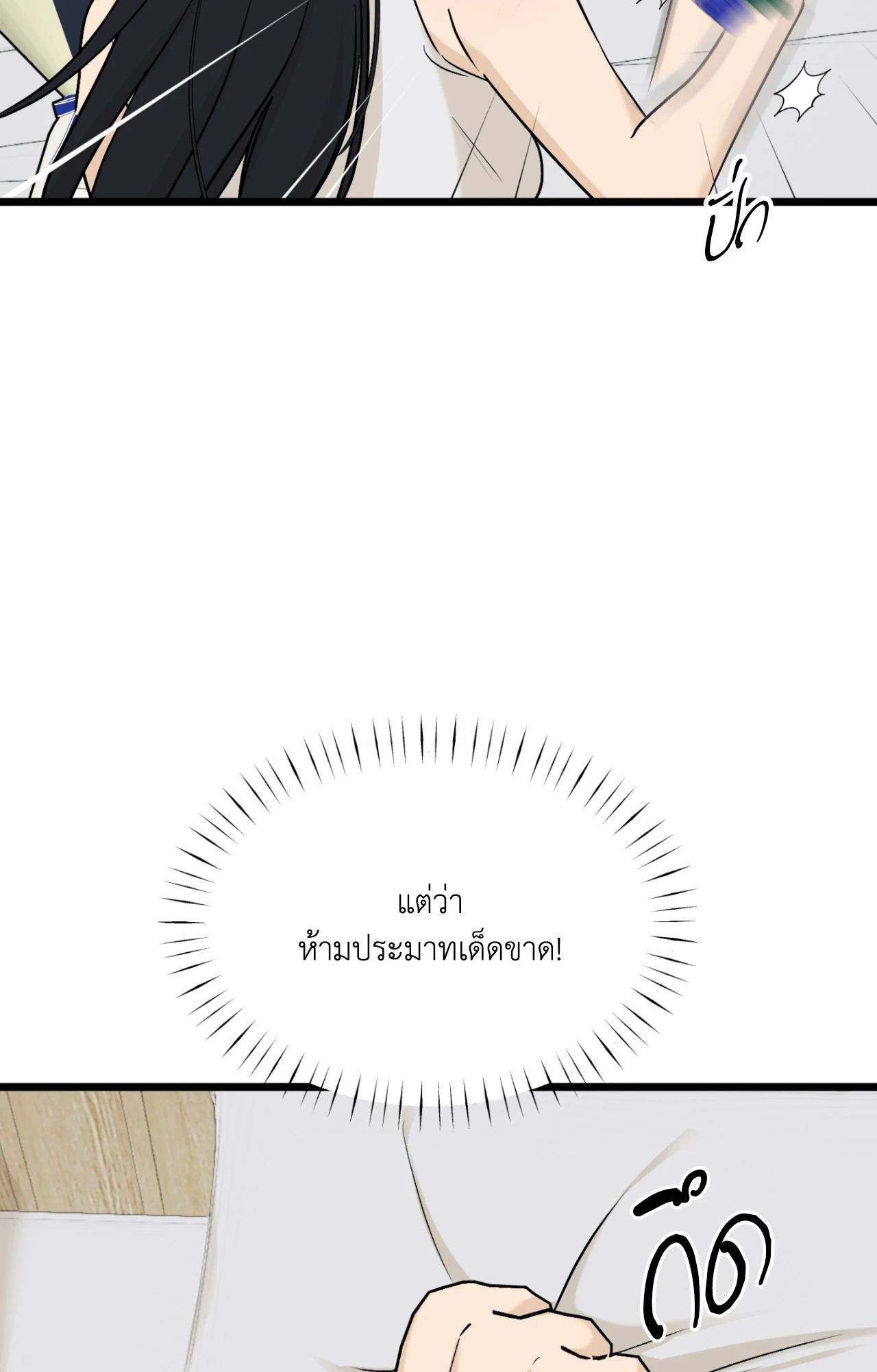 หน้า 80