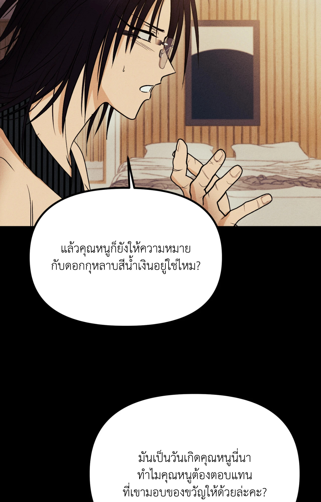 หน้า 70