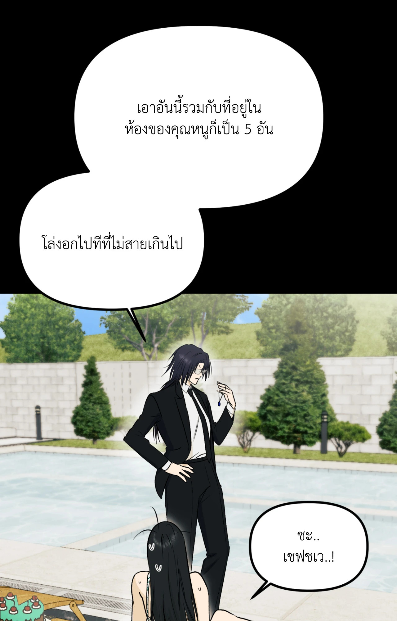 หน้า 54
