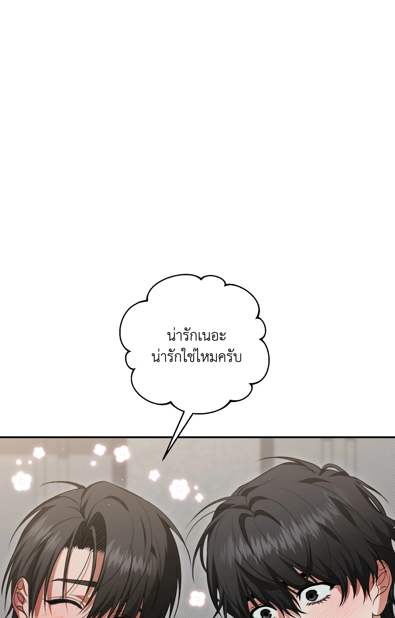 หน้า 101
