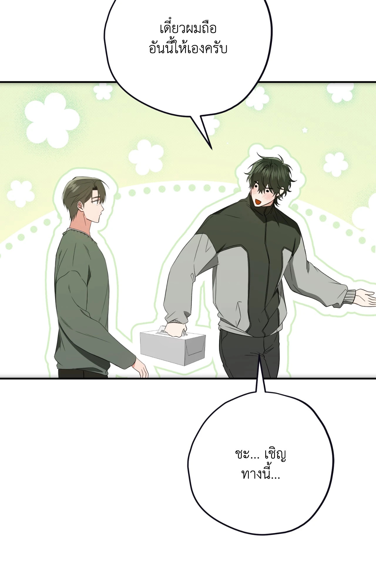 หน้า 43