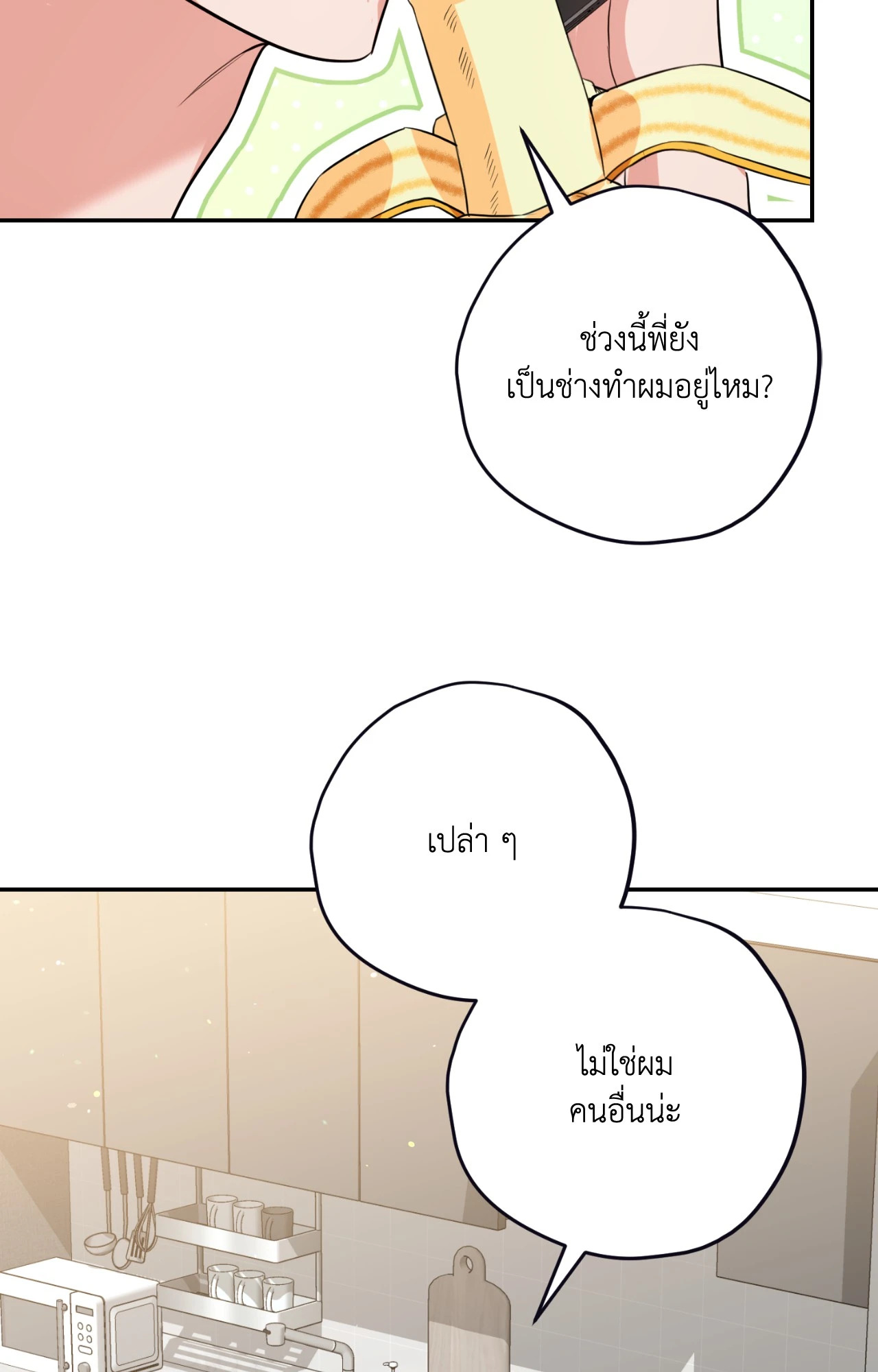 หน้า 70