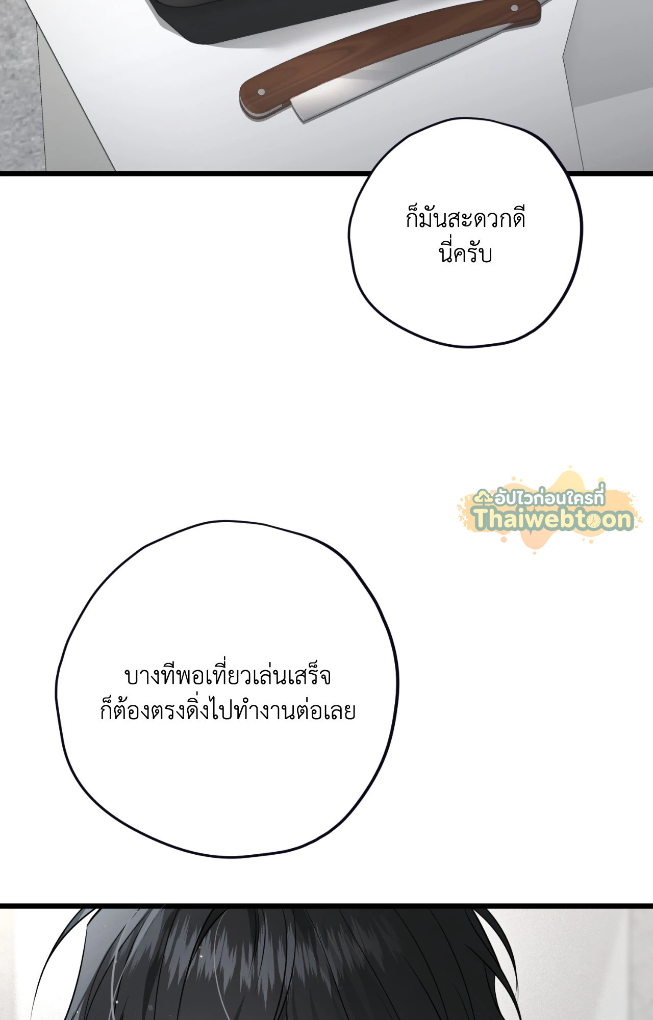 หน้า 86