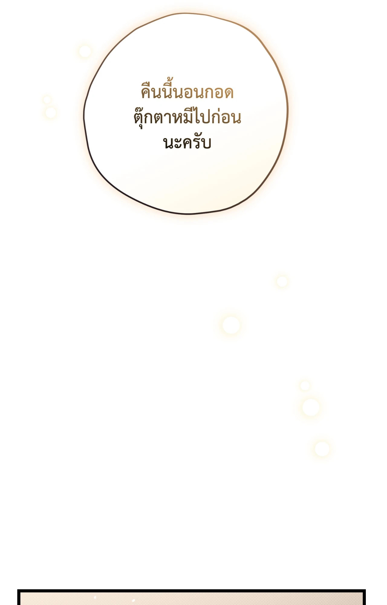 หน้า 111