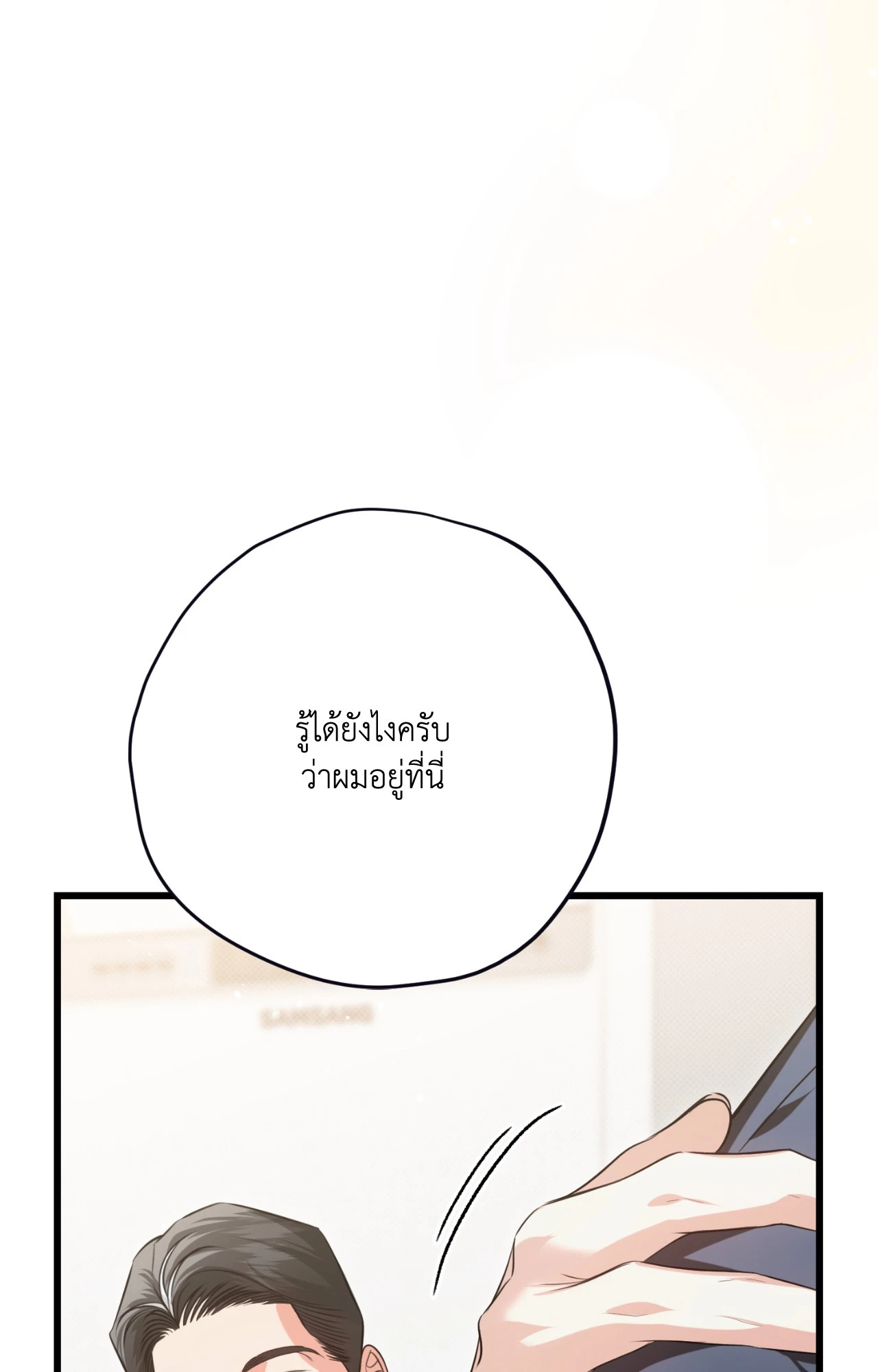 หน้า 77
