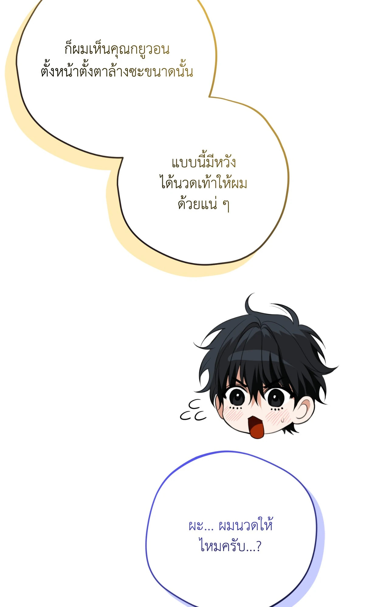 หน้า 75