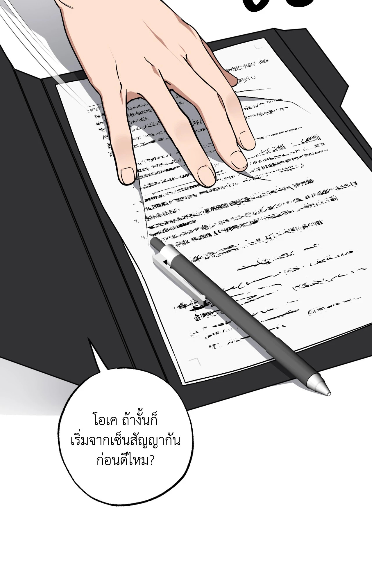 หน้า 85