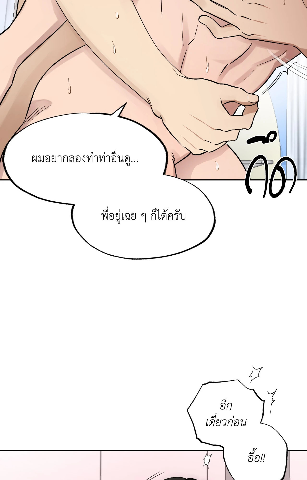 หน้า 54