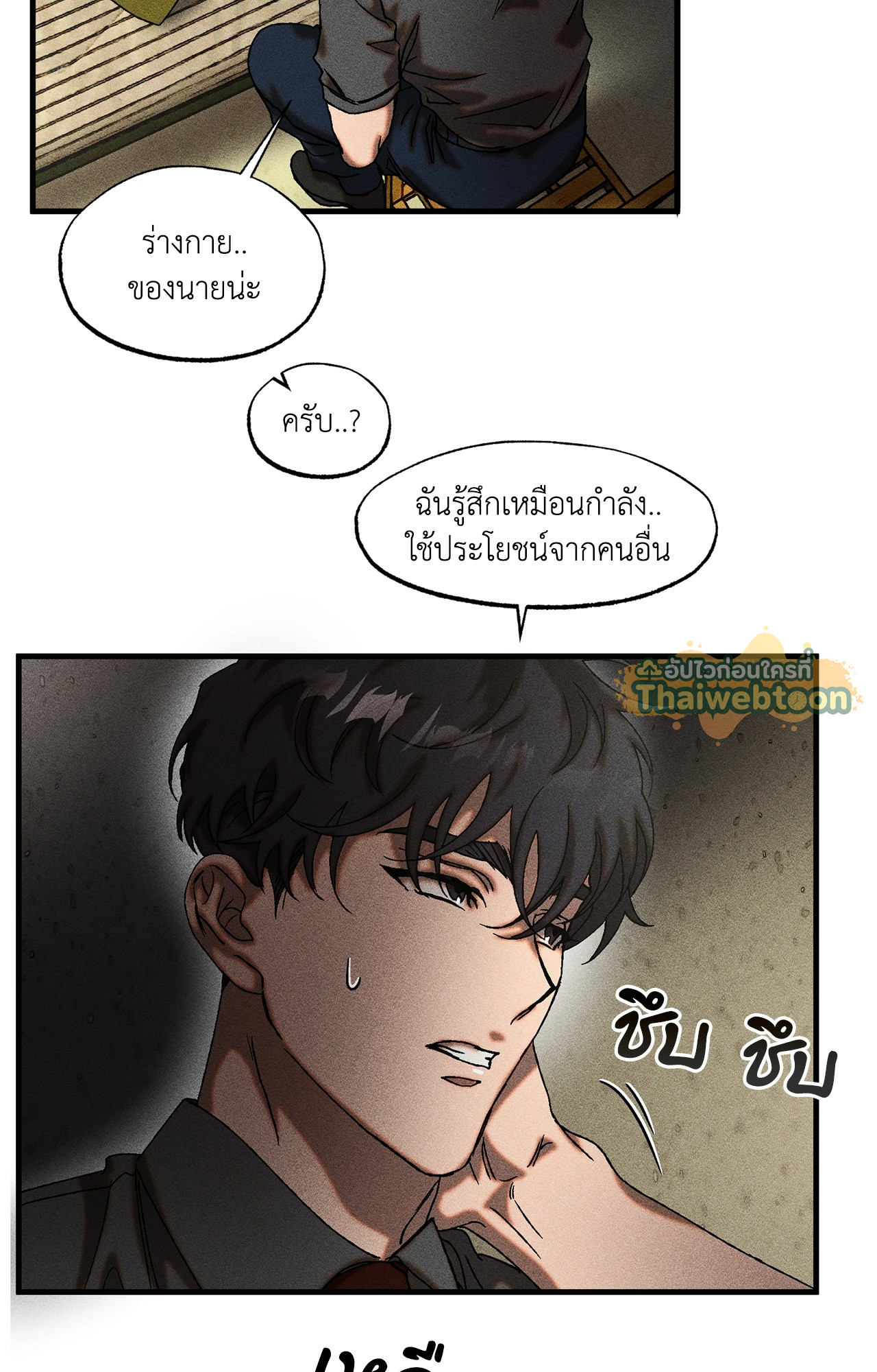 หน้า 53