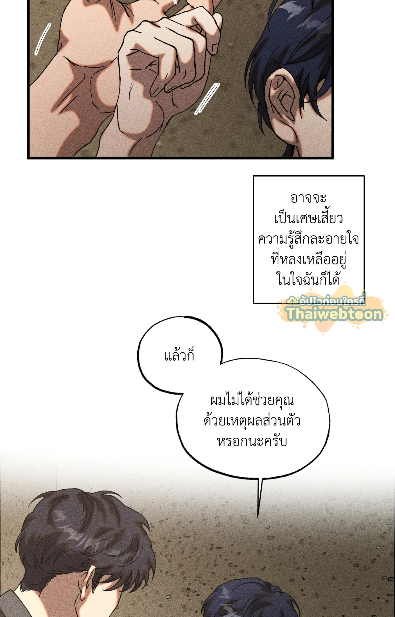 หน้า 70