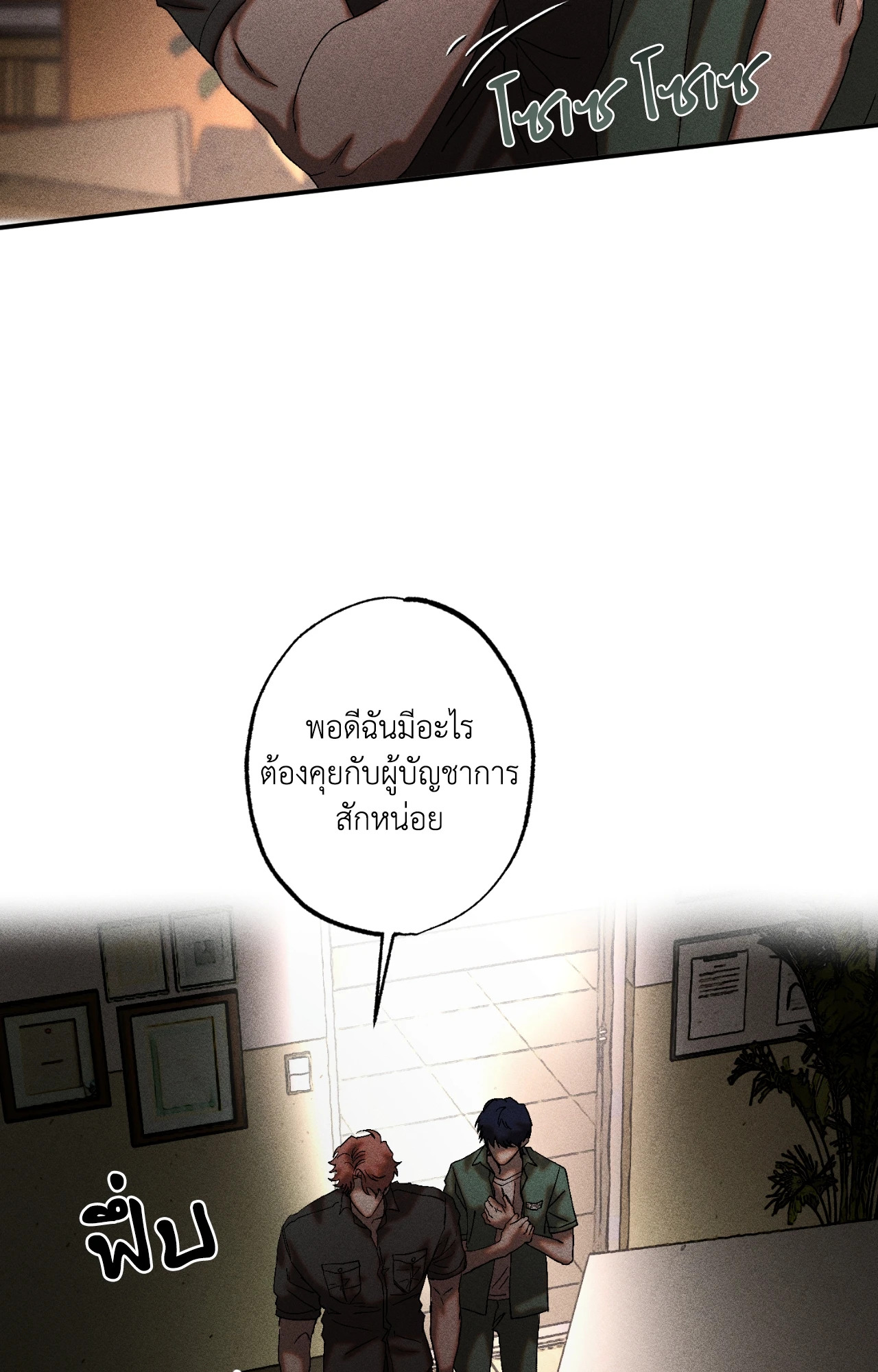 หน้า 54