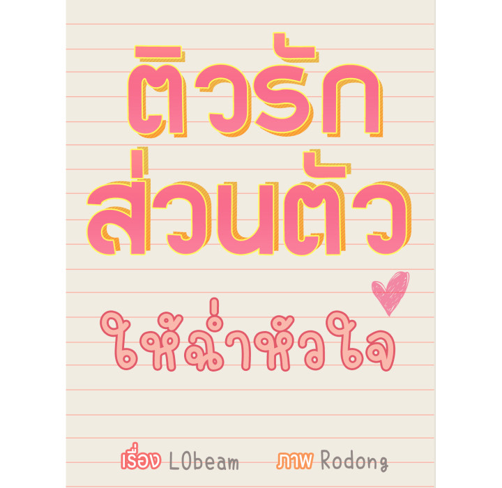 หน้า 29