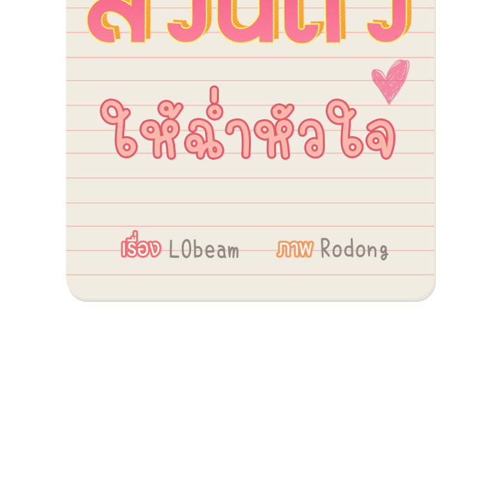 หน้า 53