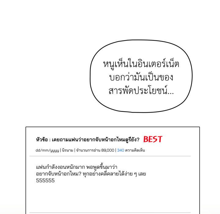 หน้า 90