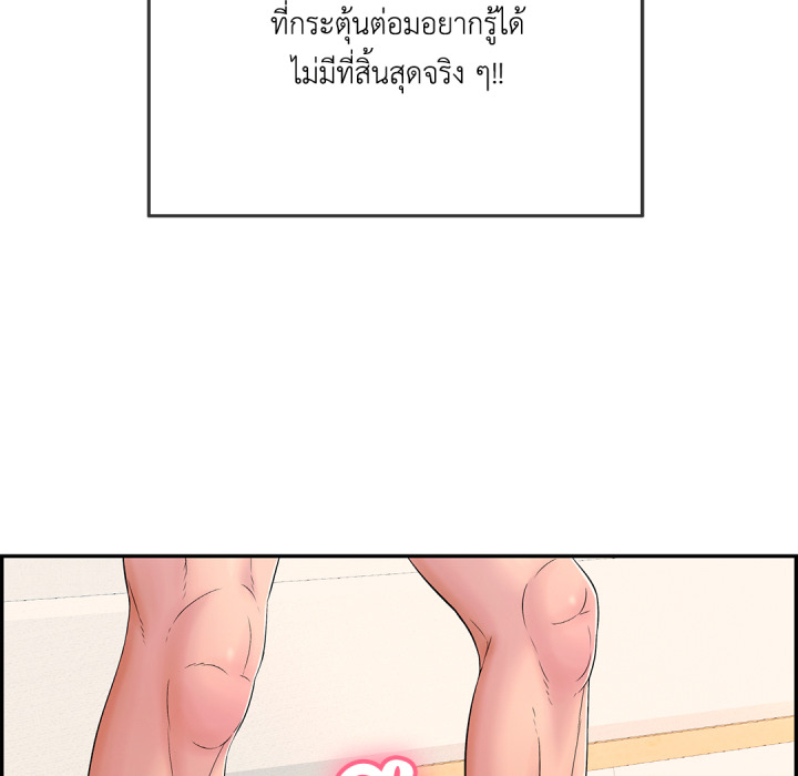หน้า 103
