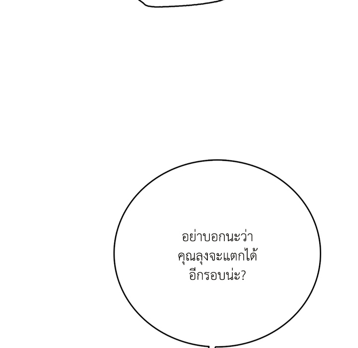 หน้า 173