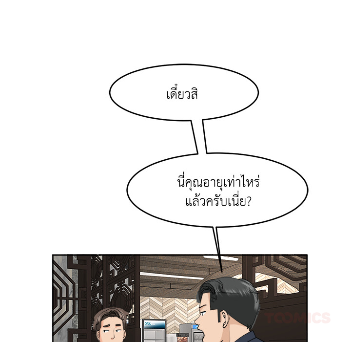 หน้า 75