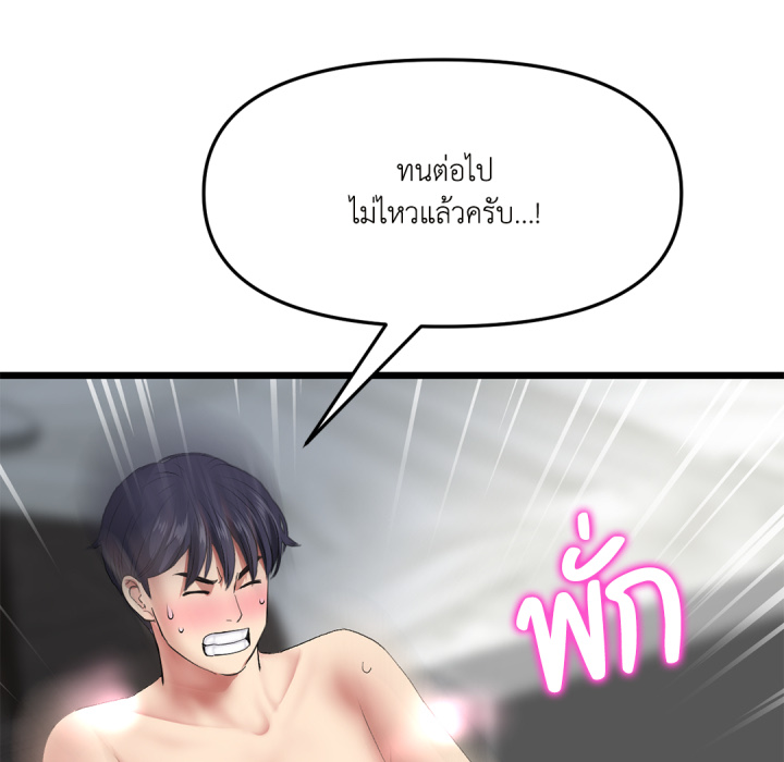 หน้า 157