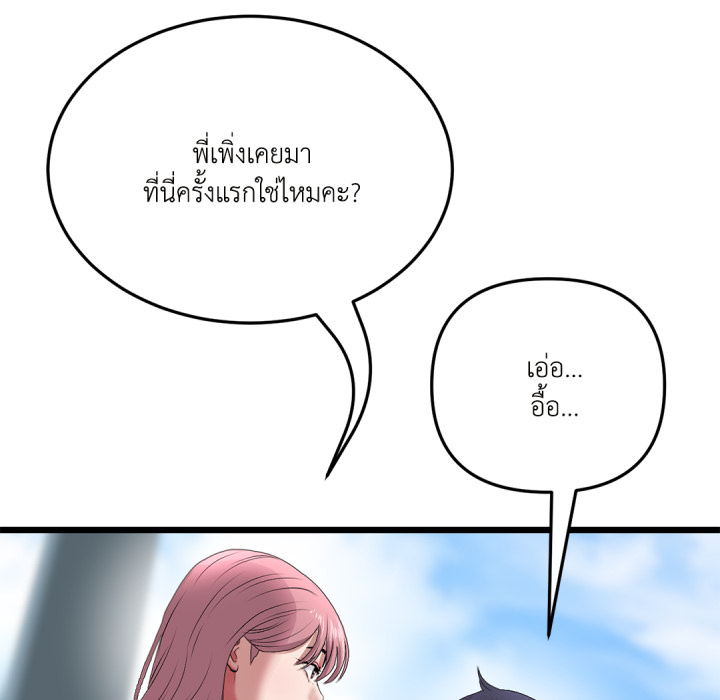 หน้า 197