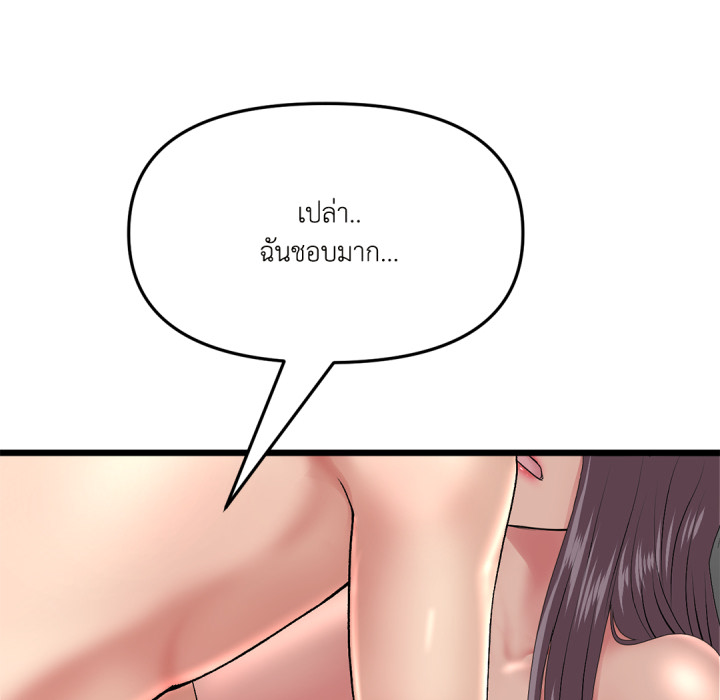 หน้า 143