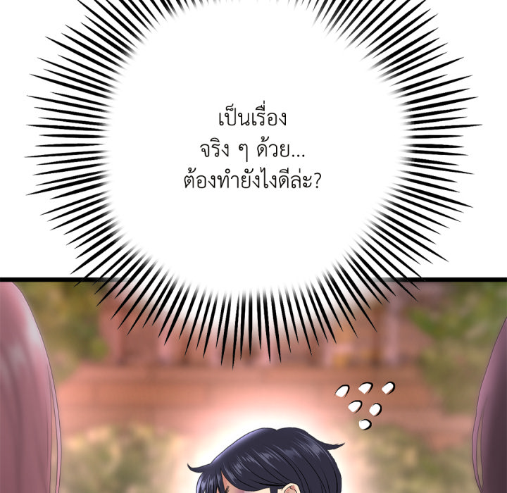 หน้า 101