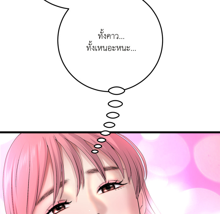 หน้า 103