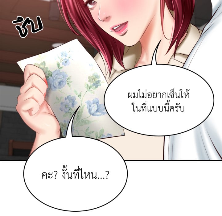 หน้า 143
