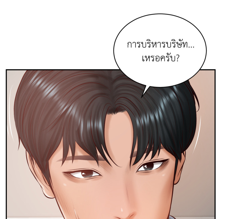 หน้า 103