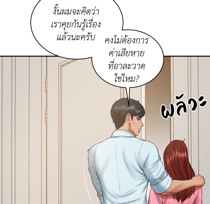 หน้า 143