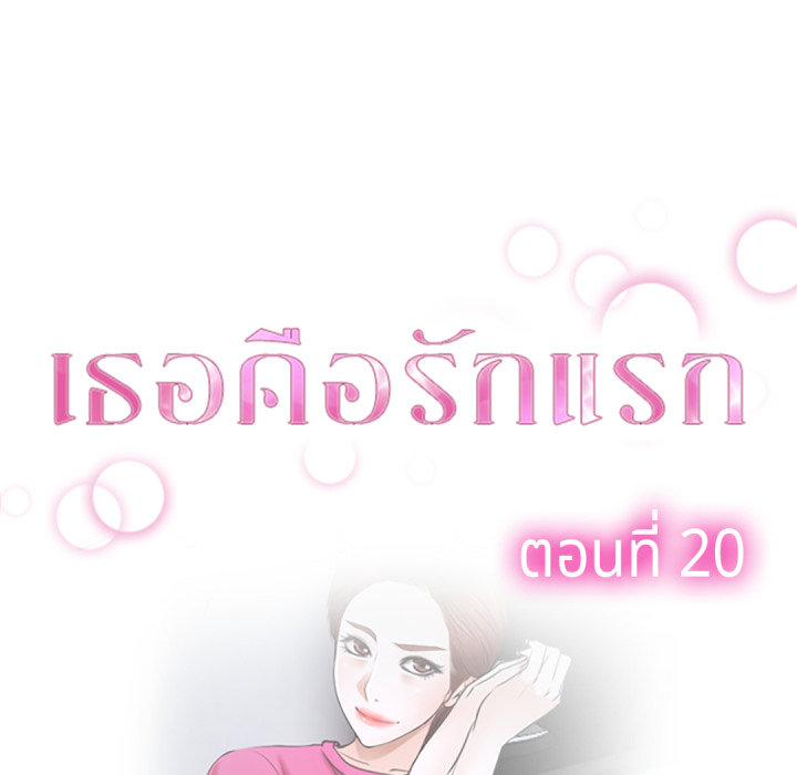 หน้า 20