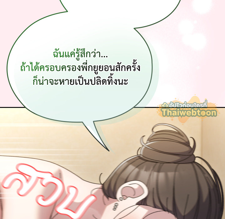 หน้า 103